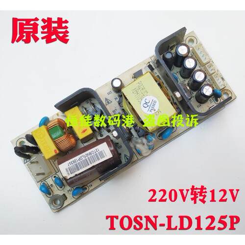 原装 TOSN-LD125P 广告机 液晶电视电源板 内置220V转12V电源板