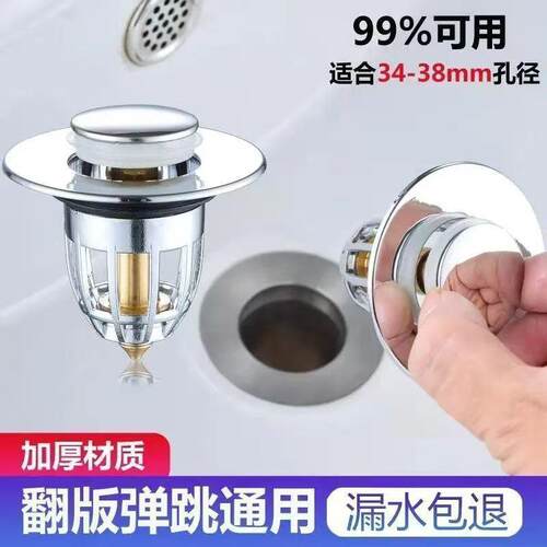 Bounce-down Drain with German Bounce Core, Sink Basin Drain