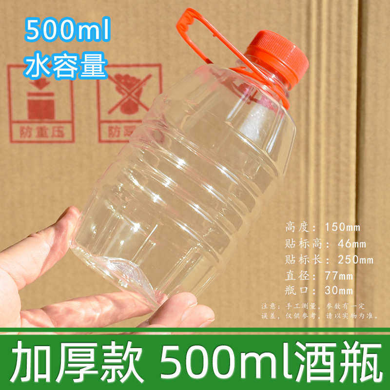 大箱1000毫升酒瓶空瓶2斤塑料瓶子1升圆瓶白酒空瓶散酒pet包装瓶
