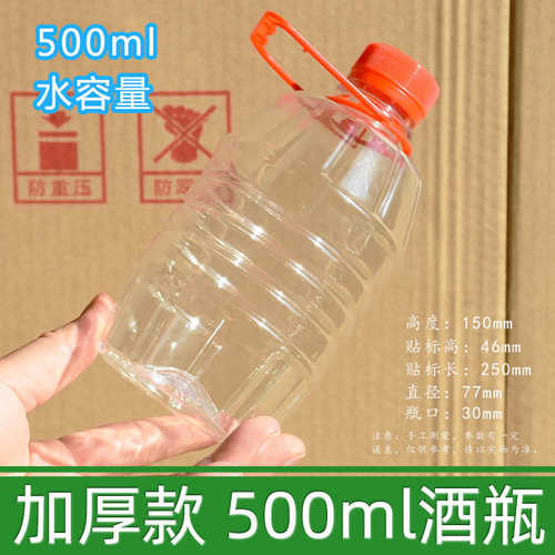 大箱1000毫升酒瓶空瓶2斤塑料瓶子1升圆瓶白酒空瓶散酒pet包装瓶