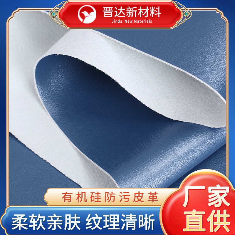 厂家直供有机硅皮革耐刮透气防污耐高低温游艇汽车沙发革面料批发,住宅家具,皮革,淘宝优惠券,粉丝福利购,淘宝优惠卷
