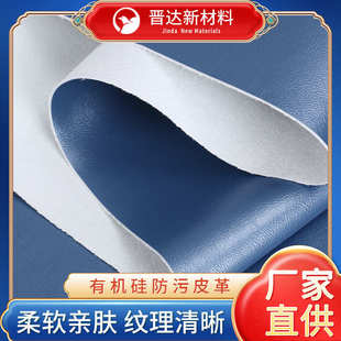 厂家直供有机硅皮革耐刮透气防污耐高低温游艇汽车沙发革面料批发