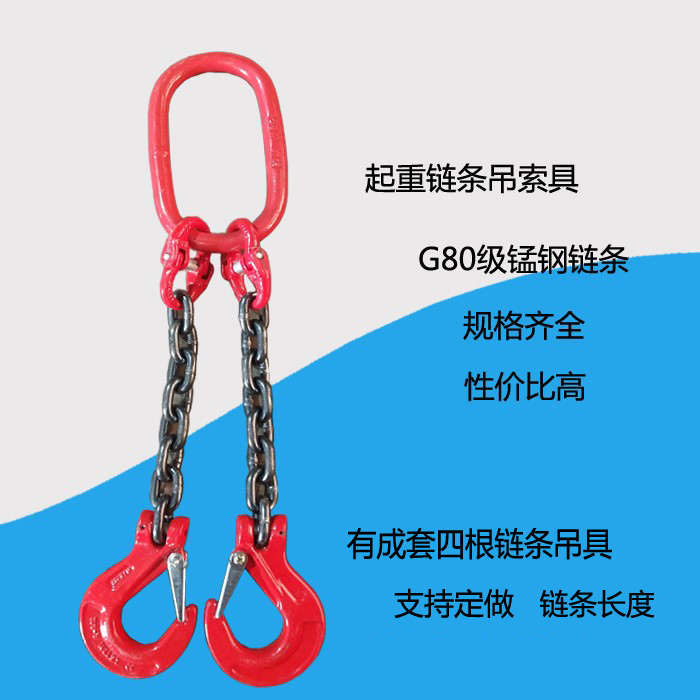 链条吊装钩子吊索具起重G80锰钢双两力环扣一拖二行车四爪挂勾5吨