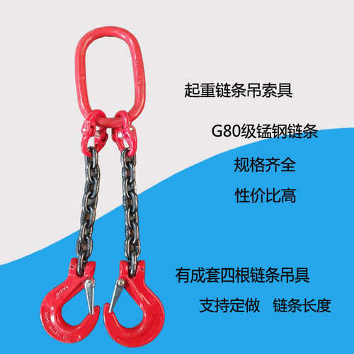链条吊装钩子吊索具起重G80锰钢双两力环扣一拖二行车四爪挂勾5吨