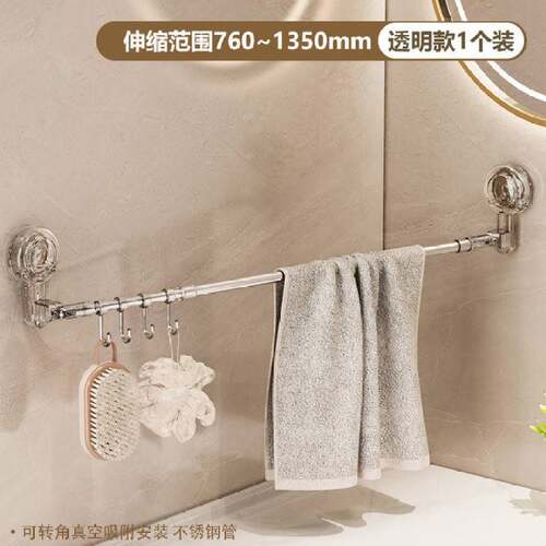 吸盘可伸缩转角旋转晾晒架可拆卸重复使用阳台浴室卫生间毛巾架