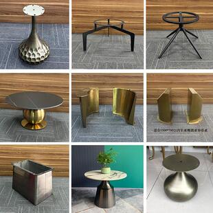 欣蒂斯姬岩板组合茶几支架茶几腿轻奢不锈钢边几圆角几大理石底座
