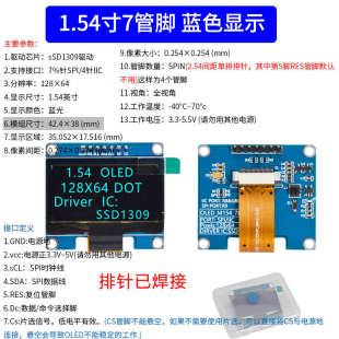 64驅128 接口寸oledssd1309 spi iic541顯示液晶屏.模塊分辨率