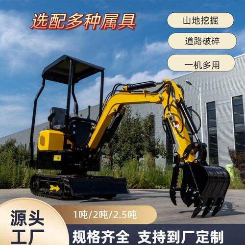 新款10cz小型家用挖机农用沟渠挖土机施工破碎多功能微挖出口