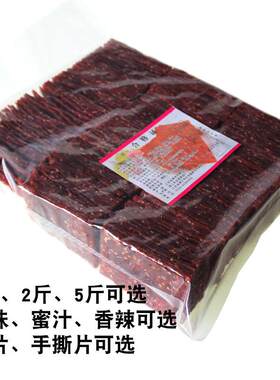 靖江特产口香福 猪肉脯整箱5斤猪肉干原味蜜汁香辣