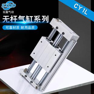 200 300 15H 600双鑫 100 500 CY1L无杆气缸系列CY1L 400
