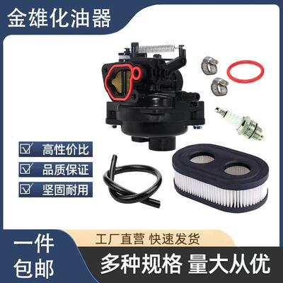 799583化油器配件799584 796584 591109 594058空滤 675EX 725EX