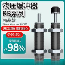 液压油压缓冲器RB/RBC0604/0805/0806/1006/1007/1412/2015/2725S