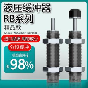 0806 1006 1007 液压油压缓冲器RB 2015 0805 1412 2725S RBC0604