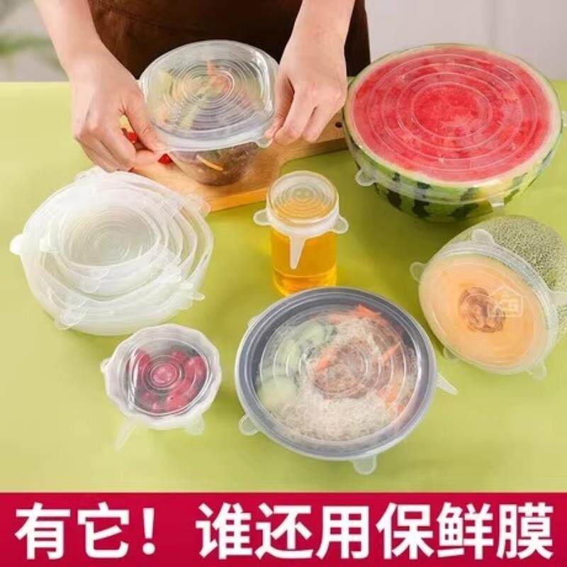 硅胶保鲜盖密封盖碗盖家用冰箱密封保鲜膜套保鲜碗盖子圆形硅胶盖