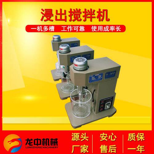 现货实验室搅拌机 XJT拌I型浸XJT出搅拌机 温I控变频充气式搅厂槽