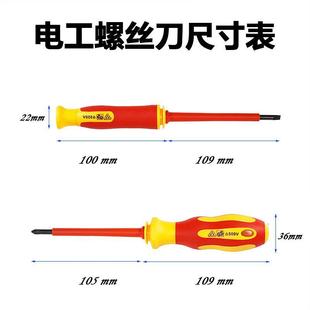 家用磁性十字一字异形梅花六角改锥起子 绝缘电工螺丝刀高硬度套装