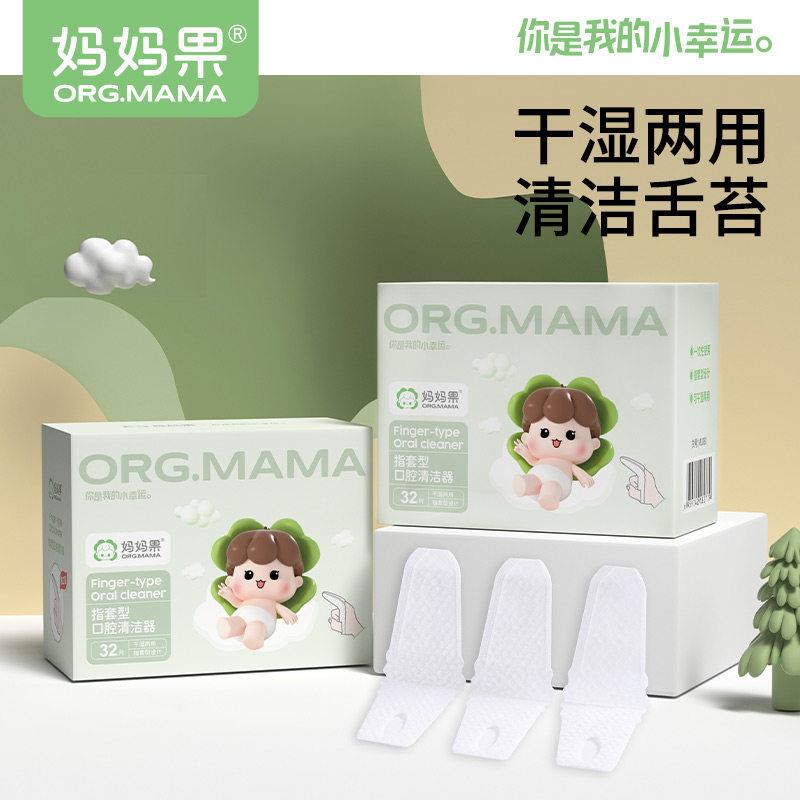 婴儿口腔清洁器新生儿宝宝清洗舌苔舌头幼儿刷牙神器手指套型牙刷