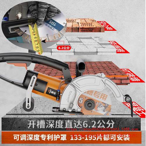 新款大功率198开槽机水电工程安装开槽无尘切割机线槽切割机 挖槽