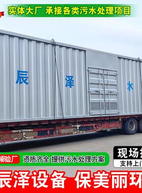 饮水厂园区集成式模块化一体化净水设备城镇地表用水改造净水设备