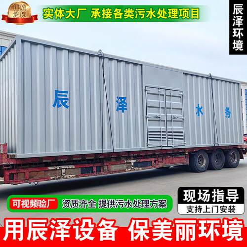 饮水厂园区集成式模块化一体化净水设备城镇地表用水改造净水设备