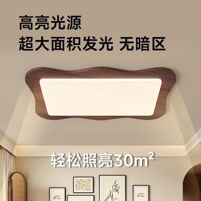 中古风胡木桃色极简客吸顶新灯中厅式复古客厅卧室护眼主灯具卧房