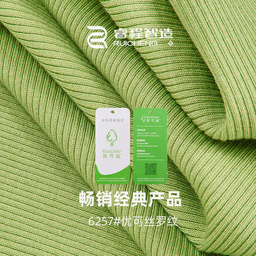240G螺纹2*2坑条肌理面料 40支RC氨纶弹力打底家居服布料 罗纹布