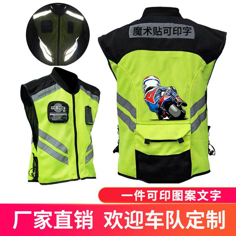 机车马甲定制骑行背心安全摩旅反光赛车服印字反光马甲机车队服