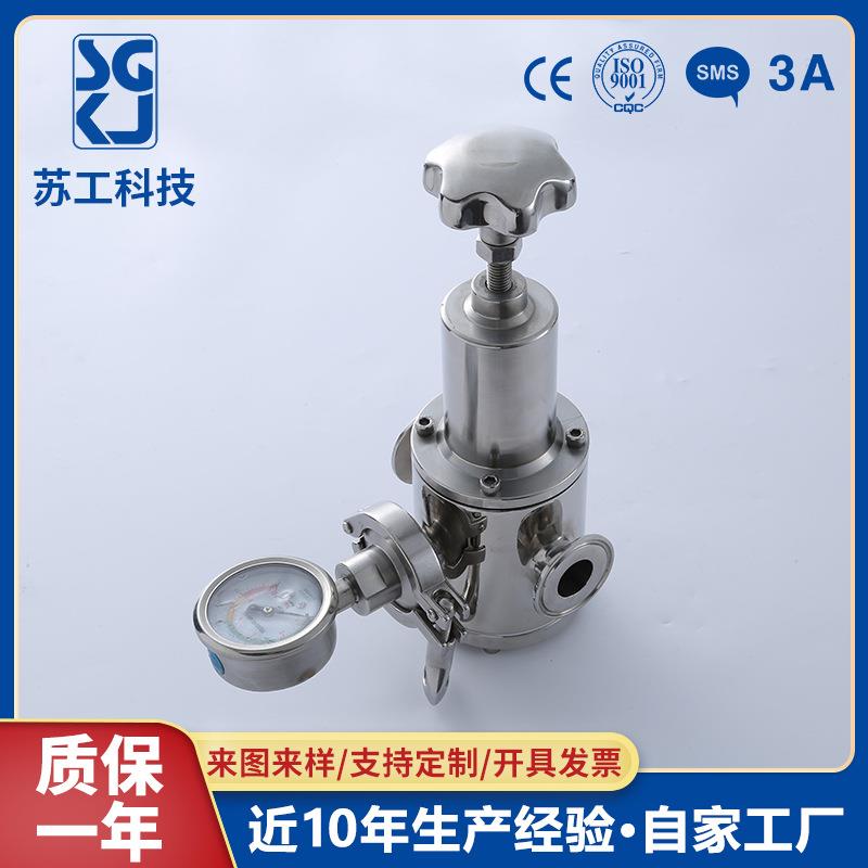 厂家直供卫生级液体减压阀快装减压阀不锈钢快装减压阀安全阀