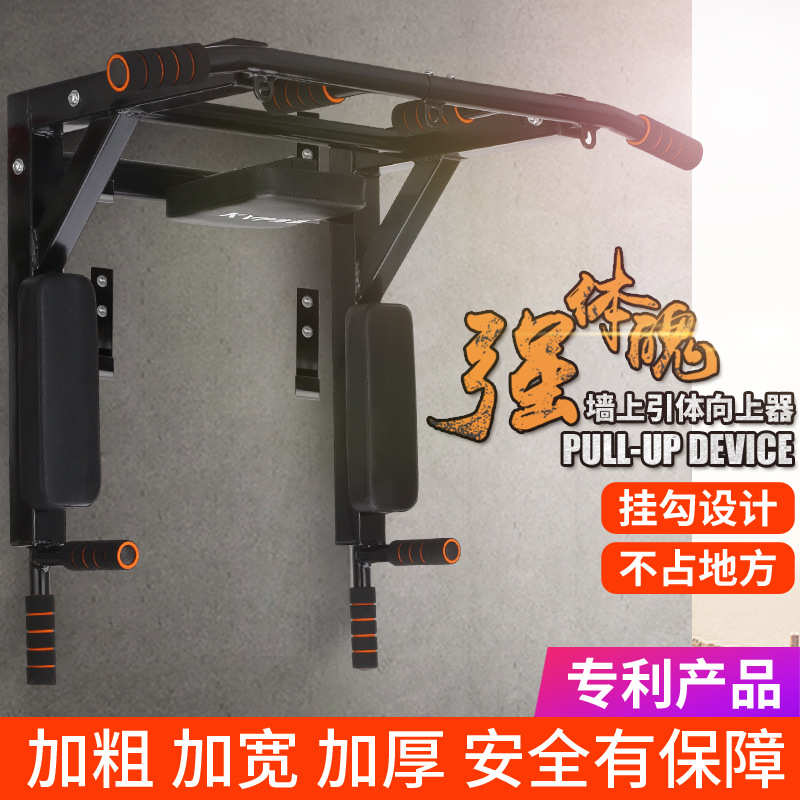 肌新款墙体方体接引单双杠管健身器材臂单杠向上杠墙体器训练
