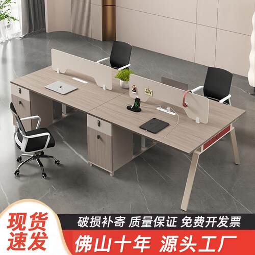 职员办公桌椅组合4人位办公桌员工位屏风简约现代6人位办公室卡座