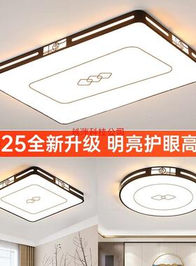 新中式led主客厅灯吸顶灯2026年新款简约现代卧室餐厅大厅灯套餐