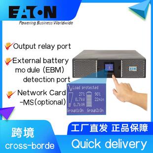 Eaton伊顿UPS不间断电源9PX1000/1500/2000/3000RT 120V电压
