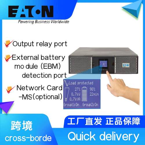 Eaton伊顿UPS不间断电源9PX1000/1500/2000/3000RT 120V电压