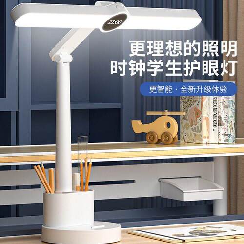 台灯学习专用护眼书桌学生宿舍国级经典床头灯带时钟精品现货