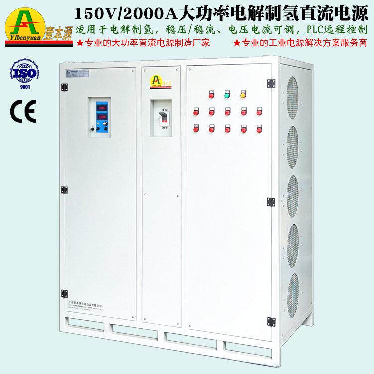 200V/1500A大功率可调频直流稳压电源300V500V电解水制氢电源