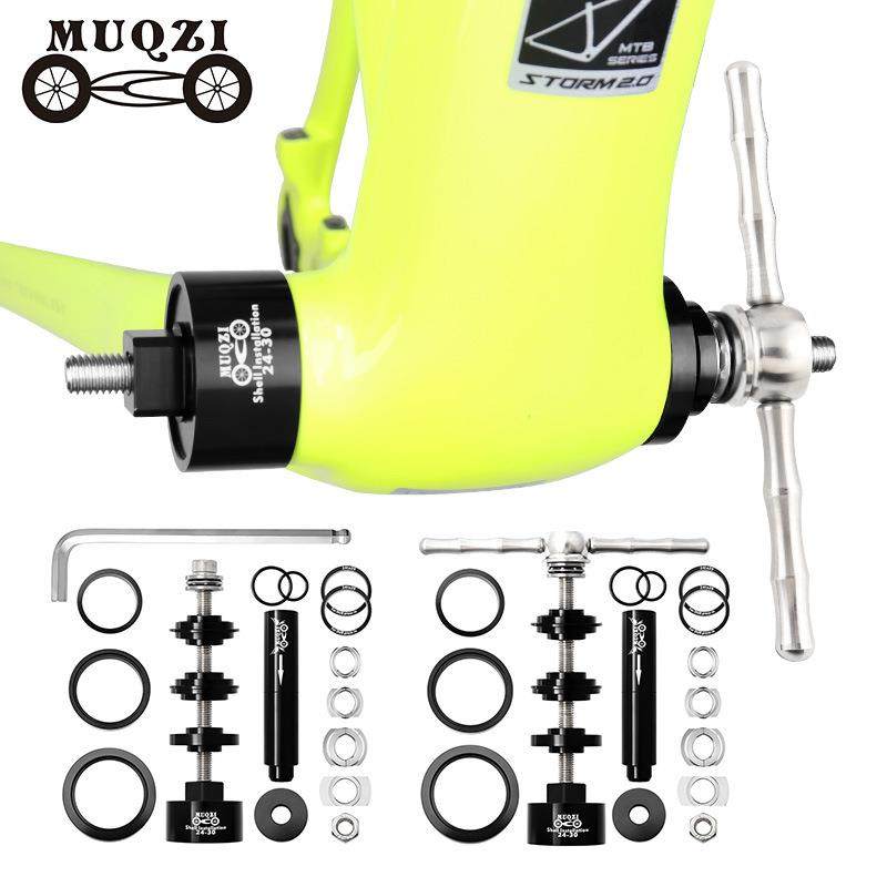 MUQZI自行车压入式中轴静力安装拆卸工具套装BB86/30/92/PF30