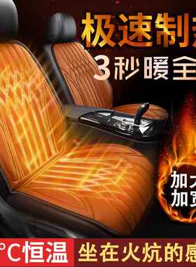 汽垫车加热坐冬季单座椅车载加双热垫冬天1椅2V24V保OUX暖电加热