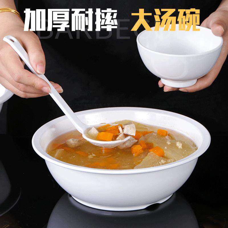 密胺餐厅饭店火锅白色餐具塑料碗仿瓷大碗商用大号汤碗汤盆大汤碗