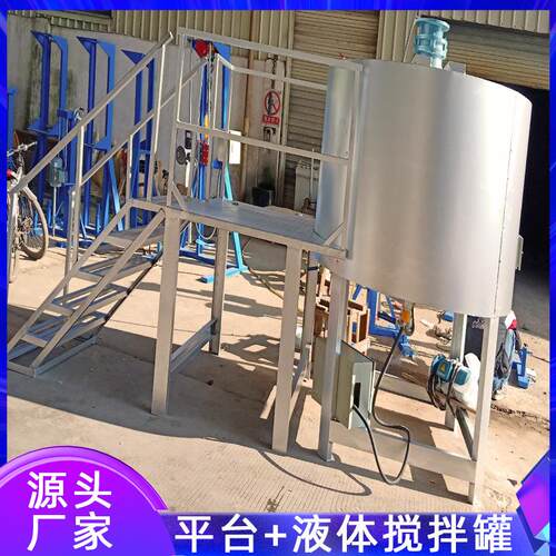 厂家直销高低速分散搅拌机 电动固液体混合均质机 切削油搅拌罐
