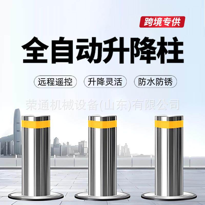 出口自动升降柱升降式液压伸缩路障路桩小区学校停车场大门地柱