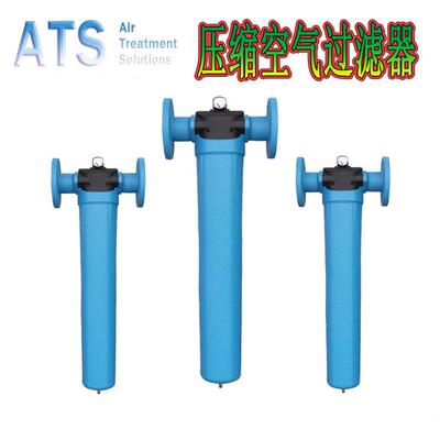 ATS法兰过滤器FL0745MH压缩空气过滤 FL0900除油除水除尘DN65