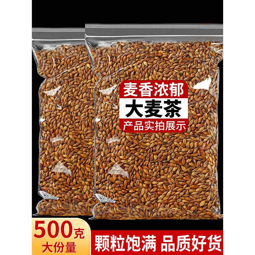 大麦茶原味烘焙型饭店专用苦荞麦茶回奶茶孕妇回奶茶包