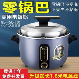 聚美电饭锅大容量商用10L13升20 30人食堂酒店专用大电饭锅零锅巴