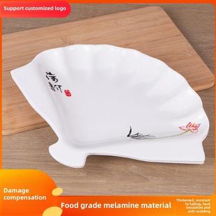 三聚氰胺彷瓷板扇板酒店餐厅冷盘扇形板火锅店自助餐板异型板