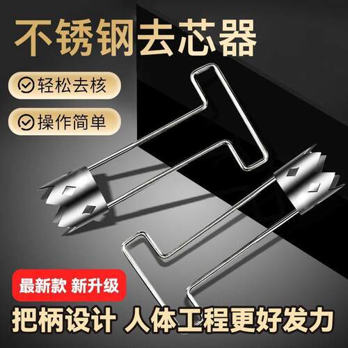 著墨304不锈钢苹果家用厨房雪梨