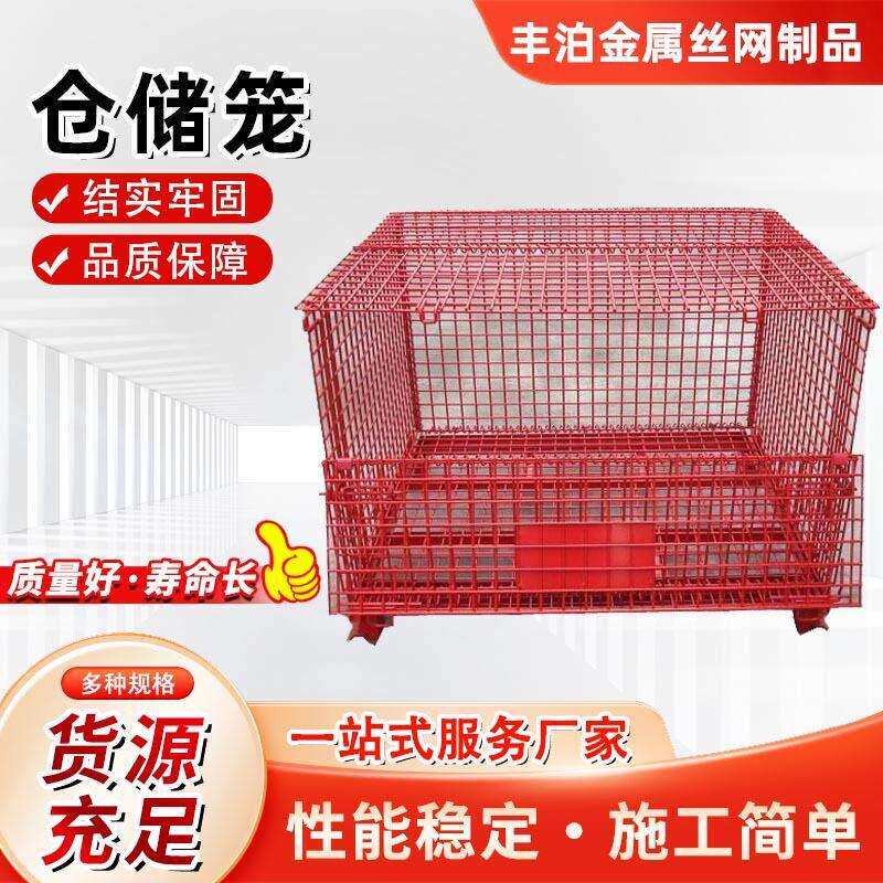 仓储笼货架折叠铁筐可移动蝴蝶笼车仓库物流周转箱快递铁笼子