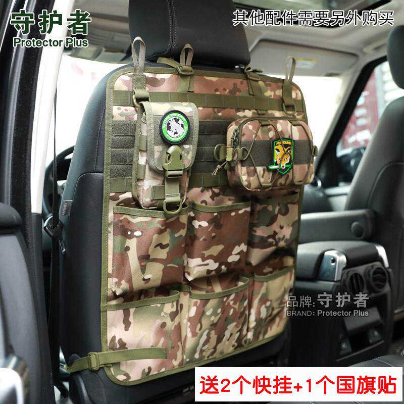 汽车座椅后背收纳袋迷彩战术车载靠背挂袋户外车用椅背挂式置物袋