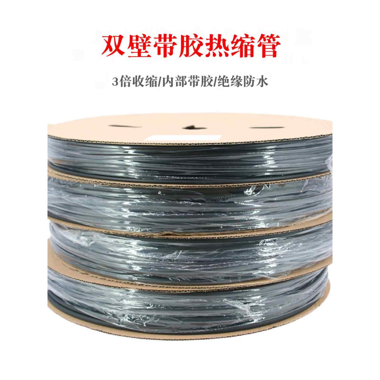 双壁带胶热缩管3倍收缩带胶热缩管绝缘黑色套管加厚无字