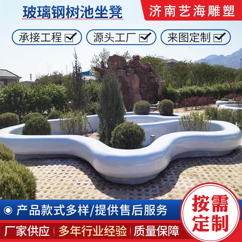 公园异形小区公共休息拼接长椅 商场景观座椅 户外树池玻璃钢坐凳