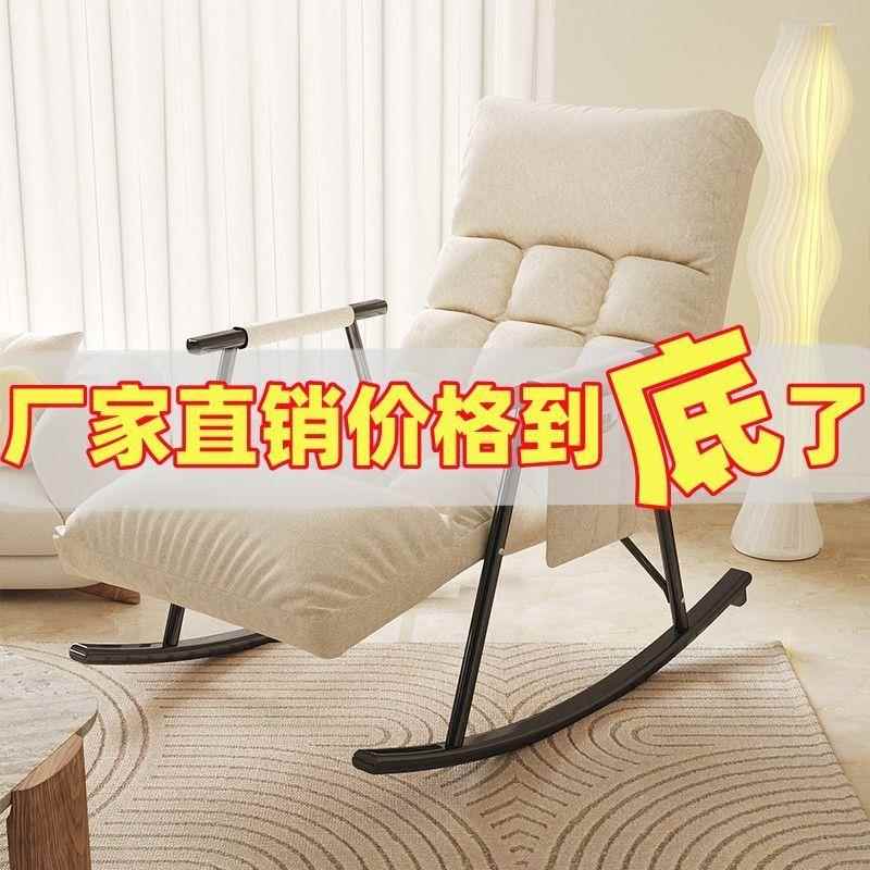 懒人沙休发摇摇椅家用客厅阳遥躺椅休闲椅躺椅台见详情成人逍椅午